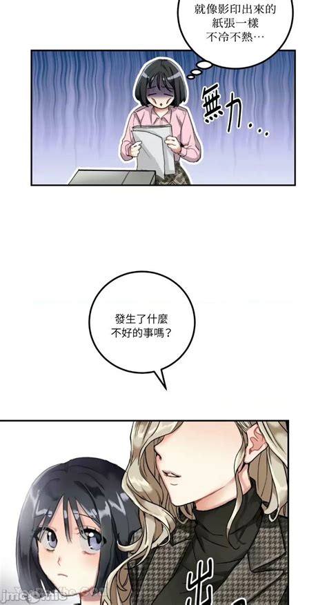 噓一級機密報告書漫畫|噓！一級機密報告漫画免费下拉观看